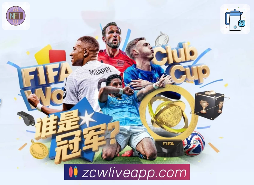 中彩网官网首页APP 高清赛事图